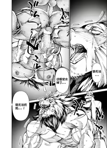 Page 17 of Manga 02 - Parts 1 to 10[Chinese] (Ongoing)个人汉化 - preview thumbnail