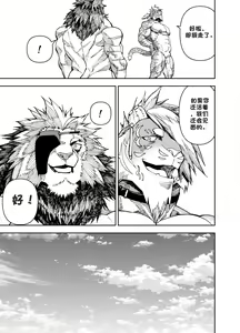 Page 174 of Manga 02 - Parts 1 to 10[Chinese] (Ongoing)个人汉化 - preview thumbnail