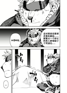 Page 180 of Manga 02 - Parts 1 to 10[Chinese] (Ongoing)个人汉化 - preview thumbnail