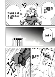 Page 209 of Manga 02 - Parts 1 to 10[Chinese] (Ongoing)个人汉化 - preview thumbnail
