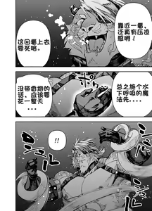 Page 217 of Manga 02 - Parts 1 to 10[Chinese] (Ongoing)个人汉化 - preview thumbnail