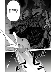 Page 251 of Manga 02 - Parts 1 to 10[Chinese] (Ongoing)个人汉化 - preview thumbnail