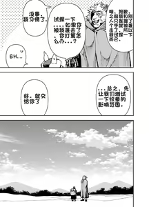 Page 261 of Manga 02 - Parts 1 to 10[Chinese] (Ongoing)个人汉化 - preview thumbnail