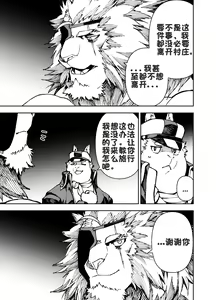 Page 265 of Manga 02 - Parts 1 to 10[Chinese] (Ongoing)个人汉化 - preview thumbnail