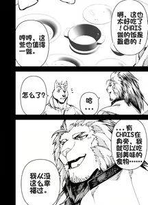 Page 270 of Manga 02 - Parts 1 to 10[Chinese] (Ongoing)个人汉化 - preview thumbnail