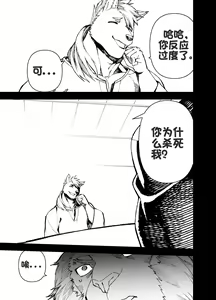 Page 271 of Manga 02 - Parts 1 to 10[Chinese] (Ongoing)个人汉化 - preview thumbnail