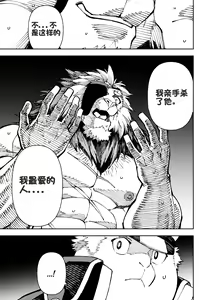 Page 275 of Manga 02 - Parts 1 to 10[Chinese] (Ongoing)个人汉化 - preview thumbnail