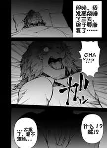 Page 276 of Manga 02 - Parts 1 to 10[Chinese] (Ongoing)个人汉化 - preview thumbnail