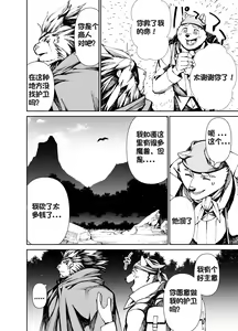 Page 3 of Manga 02 - Parts 1 to 10[Chinese] (Ongoing)个人汉化 - preview thumbnail