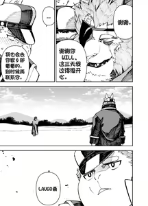 Page 301 of Manga 02 - Parts 1 to 10[Chinese] (Ongoing)个人汉化 - preview thumbnail