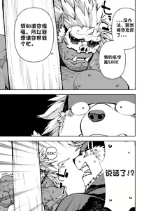 Page 306 of Manga 02 - Parts 1 to 10[Chinese] (Ongoing)个人汉化 - preview thumbnail