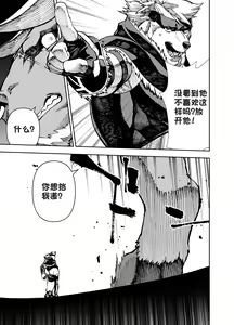 Page 316 of Manga 02 - Parts 1 to 10[Chinese] (Ongoing)个人汉化 - preview thumbnail