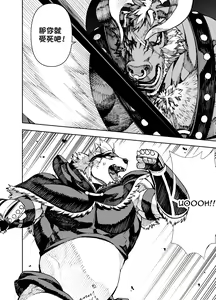 Page 317 of Manga 02 - Parts 1 to 10[Chinese] (Ongoing)个人汉化 - preview thumbnail