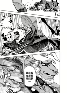 Page 320 of Manga 02 - Parts 1 to 10[Chinese] (Ongoing)个人汉化 - preview thumbnail