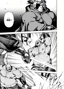 Page 36 of Manga 02 - Parts 1 to 10[Chinese] (Ongoing)个人汉化 - preview thumbnail
