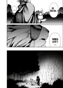 Page 5 of Manga 02 - Parts 1 to 10[Chinese] (Ongoing)个人汉化 - preview thumbnail