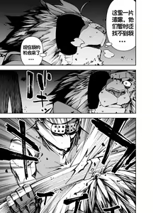Page 70 of Manga 02 - Parts 1 to 10[Chinese] (Ongoing)个人汉化 - preview thumbnail