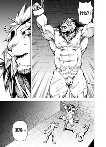 Page 76 of Manga 02 - Parts 1 to 10[Chinese] (Ongoing)个人汉化 - preview thumbnail