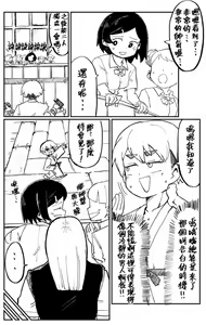 Page 3 of Senpai with huge lips - preview thumbnail
