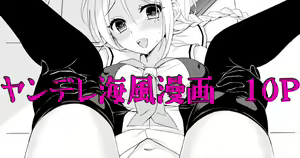 Page 11 of Su-Hai Kanojo - preview thumbnail