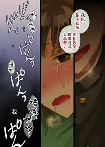 Page 18 of Watashi Shiawase Desu | 人家感覺好幸福啊 - preview thumbnail