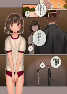 Page 2 of Watashi Shiawase Desu | 人家感覺好幸福啊 - preview thumbnail