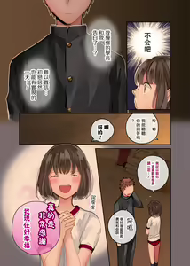 Page 3 of Watashi Shiawase Desu | 人家感覺好幸福啊 - preview thumbnail