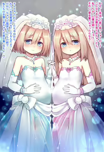 Page 18 of Rom Ram Shinkon Shoya Ecchi - preview thumbnail