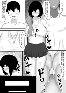 Page 52 of Boku no Shiranai Mesu no Kao - preview thumbnail