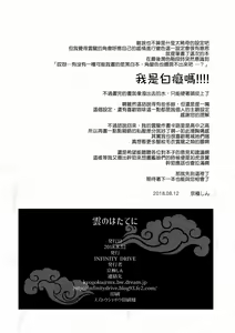 Page 22 of Kumo no Hatate ni - preview thumbnail