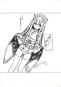 Page 20 of Anata no Neko-chan Maid. - preview thumbnail