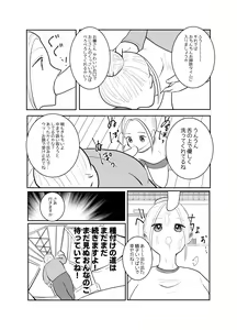 Page 11 of Jikan yo Tomare! Tokitome Oji-san no Kozukuri Keikaku 2 - preview thumbnail
