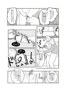 Page 10 of Jikan yo Tomare! Tokitome Oji-san no Kozukuri Keikaku 2 - preview thumbnail