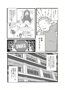 Page 3 of Jikan yo Tomare! Tokitome Oji-san no Kozukuri Keikaku 3 - preview thumbnail