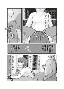 Page 9 of Jikan yo Tomare! Tokitome Oji-san no Kozukuri Keikaku 3 - preview thumbnail