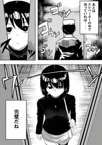 Page 12 of Shihai Suru Kotoba 2 Idol o Ayatsutte Miyou Zenpen - preview thumbnail