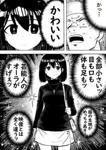 Page 13 of Shihai Suru Kotoba 2 Idol o Ayatsutte Miyou Zenpen - preview thumbnail