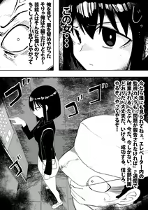 Page 14 of Shihai Suru Kotoba 2 Idol o Ayatsutte Miyou Zenpen - preview thumbnail