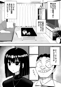 Page 17 of Shihai Suru Kotoba 2 Idol o Ayatsutte Miyou Zenpen - preview thumbnail