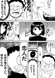 Page 19 of Shihai Suru Kotoba 2 Idol o Ayatsutte Miyou Zenpen - preview thumbnail