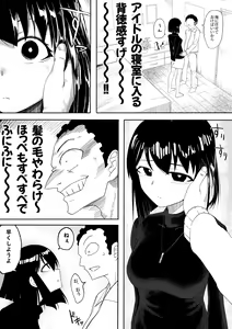 Page 21 of Shihai Suru Kotoba 2 Idol o Ayatsutte Miyou Zenpen - preview thumbnail