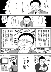 Page 9 of Shihai Suru Kotoba 2 Idol o Ayatsutte Miyou Zenpen - preview thumbnail