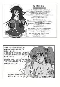 Page 41 of Kemonoke Tsuushin ~Goshuunen Kinengou~ - preview thumbnail