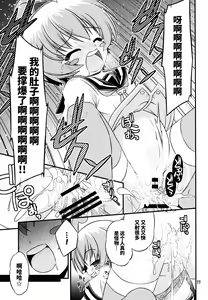 Page 17 of Shiranueater. - preview thumbnail