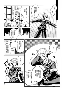 Page 32 of Shiranueater. - preview thumbnail
