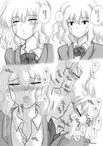 Page 16 of Class no Jimi de Medatanai Onnanoko - preview thumbnail