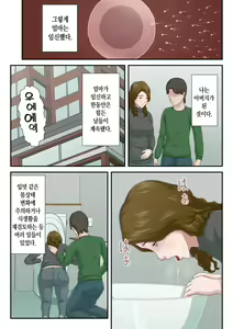 Page 38 of "Zoku" Daikirai na Haha o Zenra Kaseifu ni Shita Hanashi | 속 죽도록 미운 엄마를 알몸 가정부로 삼은 이야기 - preview thumbnail