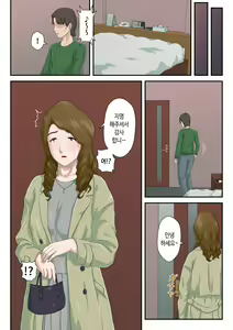 Page 5 of "Zoku" Daikirai na Haha o Zenra Kaseifu ni Shita Hanashi | 속 죽도록 미운 엄마를 알몸 가정부로 삼은 이야기 - preview thumbnail