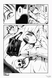 Page 106 of Island Ingyaku no Shou - preview thumbnail