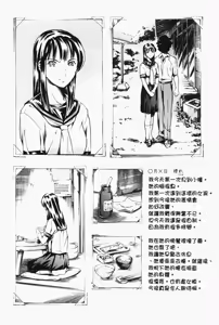 Page 108 of Island Ingyaku no Shou - preview thumbnail